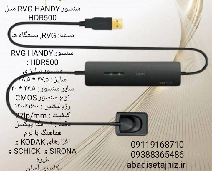 آرویجی handy