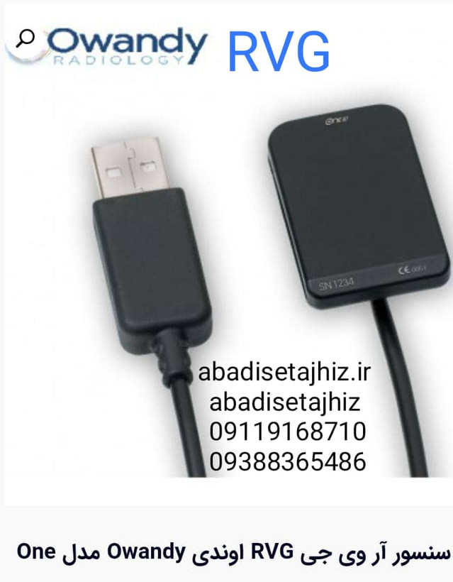 آرویجی آوندی