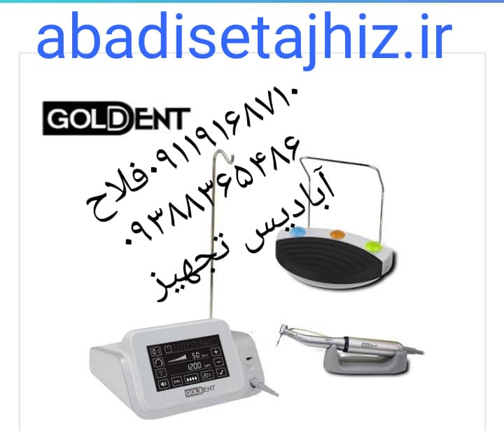 موتور ایمپلنت Goldentگلدنت مدلC_sailor PRO