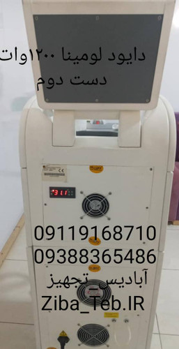 دستگاه دایود لیزر لومینا دست دوم