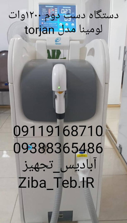 دستگاه دایود لیزر لومینا