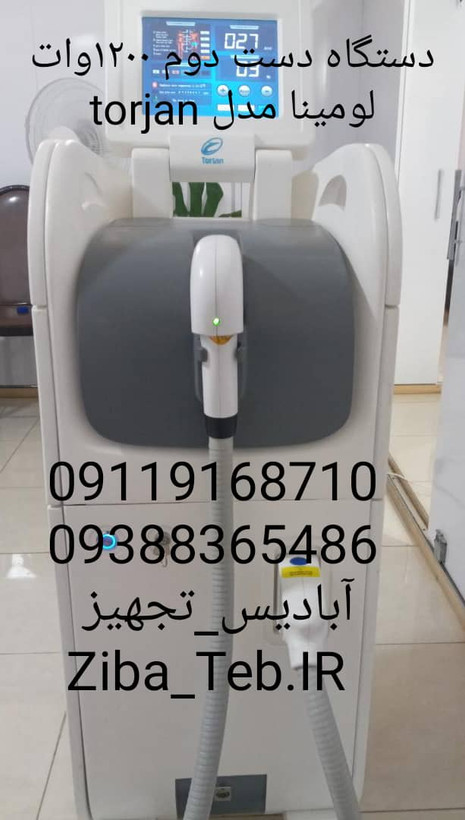 دستگاه دایود لیزر لومینا