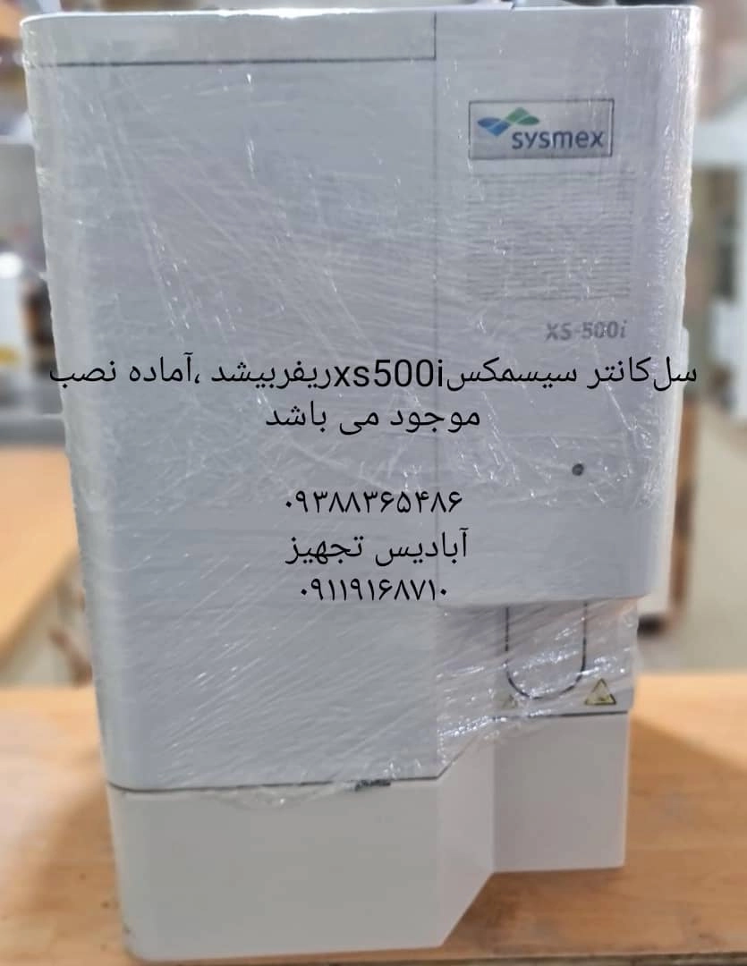 سل‌کانتر سیسمکسxs500iریفربیشد  مدل2013