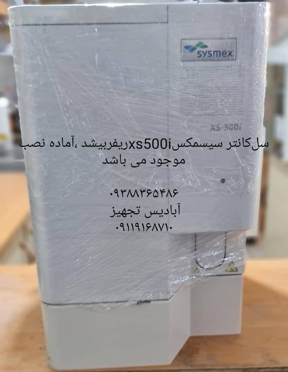سلکانتر سیسمکسxs500iریفربیشد مدل2013