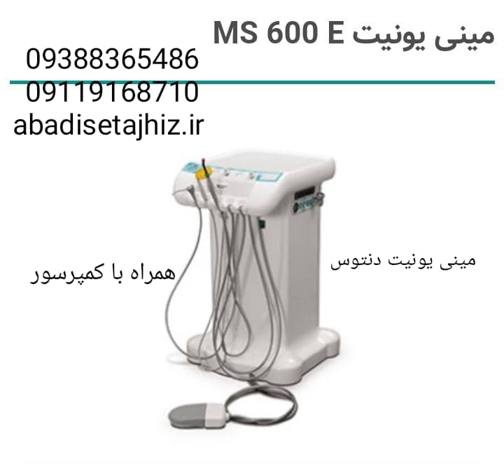 مینی یونیت دنتوس Dentusهمراه باکمپرسور مدلMS600E