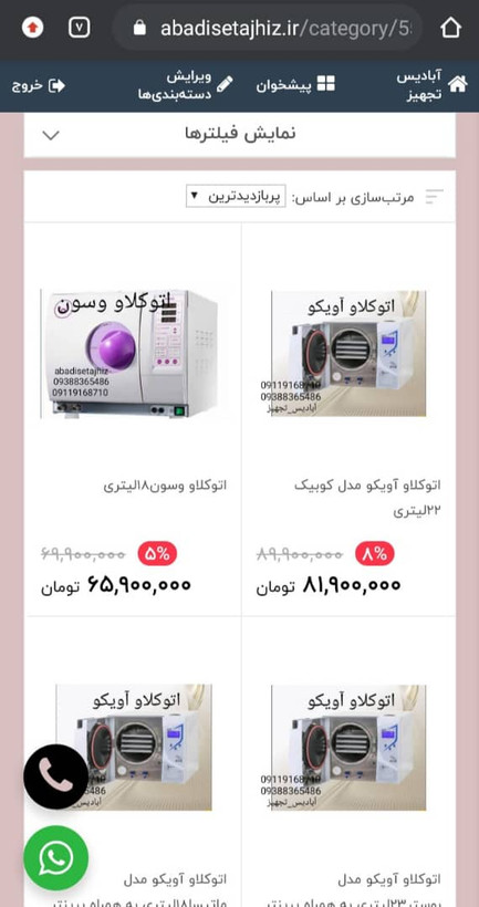 اتوکلاو۲۳لیتری وسونwoson