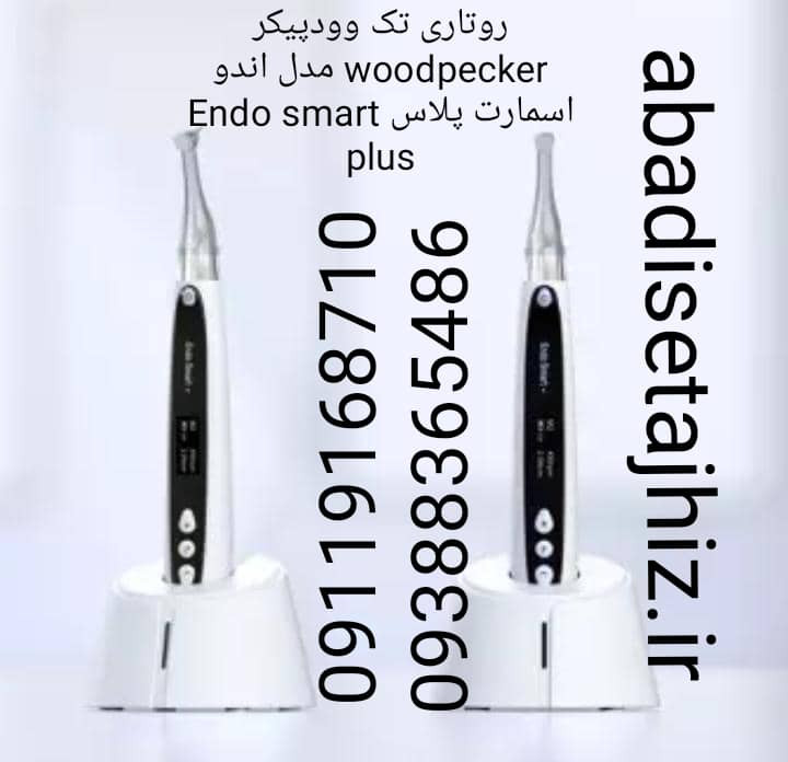 روتاری تک وودپیکر woodpecker مدل اندو اسمارت پلاس Endo smart plus