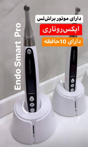 روتاری وودپیکر woodpecker اندو اسمارت پرو endo smart pro