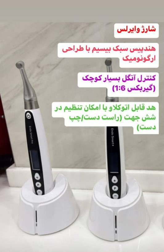 روتاری دندانپزشکی