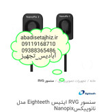 sensor RVG ایتیس