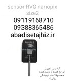 سنسور آرویجیRVGسایز۲ ایتیس Eighteeth نانوپیکس2