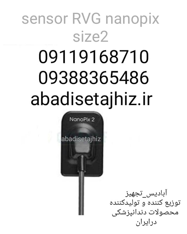 سنسور آرویجیRVGسایز۲ ایتیس Eighteeth نانوپیکس2