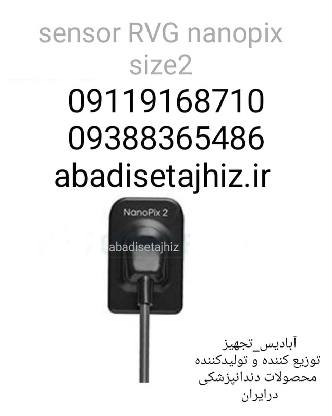 سنسور آرویجیRVGسایز۲ ایتیس Eighteeth نانوپیکس2