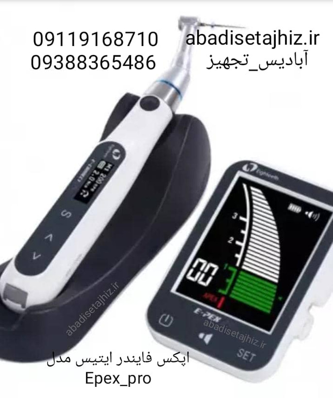 اپکس فایندر Eighteeth ایتیس مدل Epex_pro