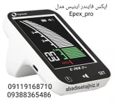 اپکس لوکیتور ایتیس