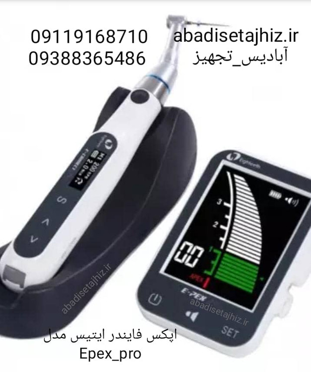 اپکس لوکیتور ایتیس