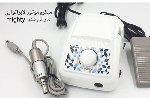 میکروموتور لابراتواری marathonماراتن مدل mighty