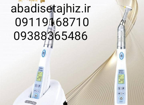 اپکس روتاری ماراتن Marathon مدلEndo A plusنوری