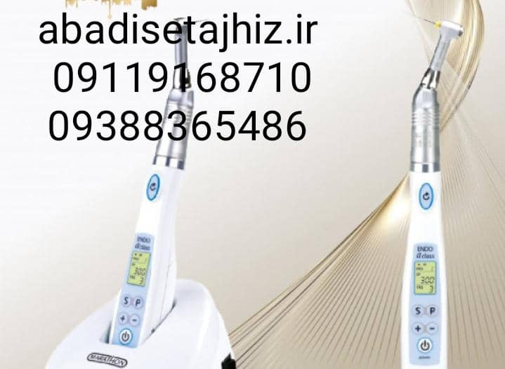 اپکس روتاری ماراتن Marathon مدلEndo A plusنوری