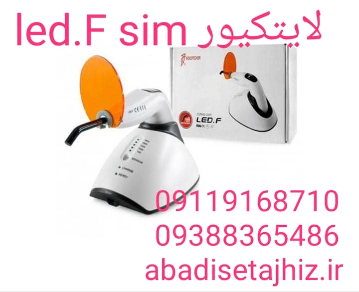 لایتکیور وودپیکر مدل led.F دارای سری بلیچینگ