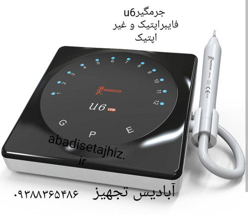 جرمگیرu6نوری
