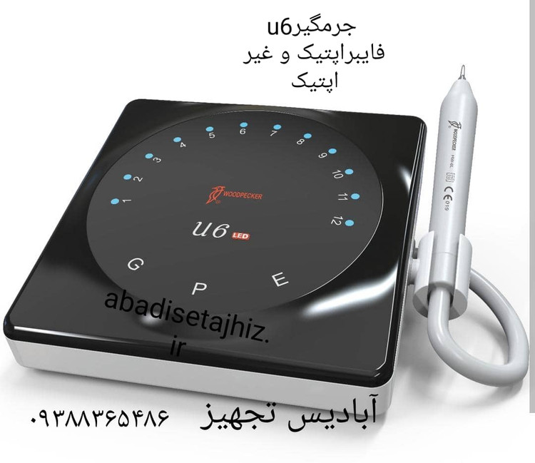 جرمگیرu6نوری