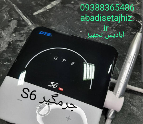 جرمگیر S6نوری