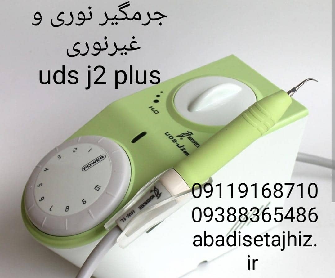 جرمگیر وودپیکر دندانپزشکی 