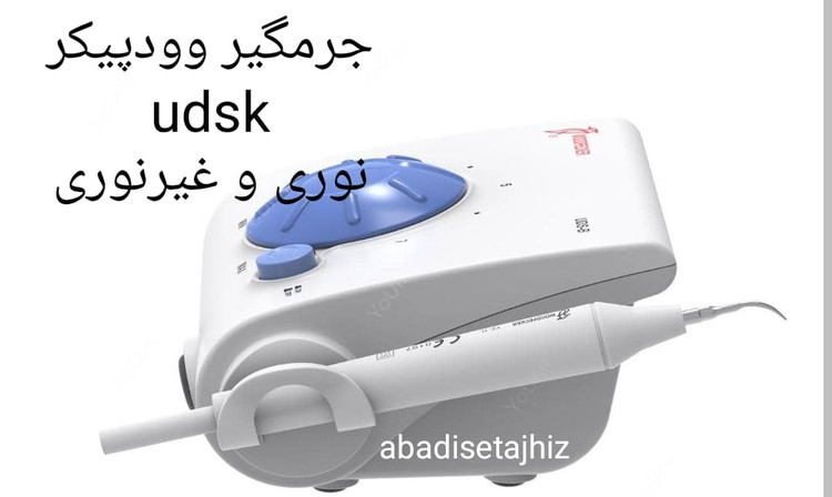 کویترون دندانپزشکی