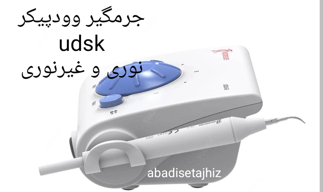 کویترون دندانپزشکی 