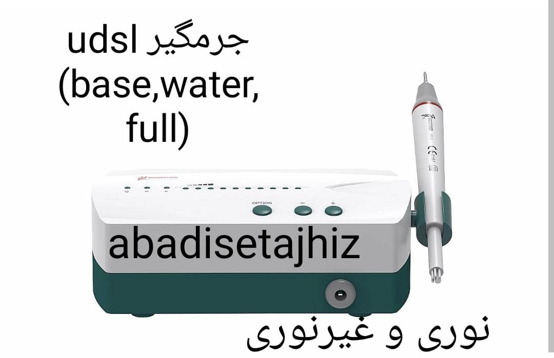 جرمگیر دندان‌پزشکی وودپیکر 