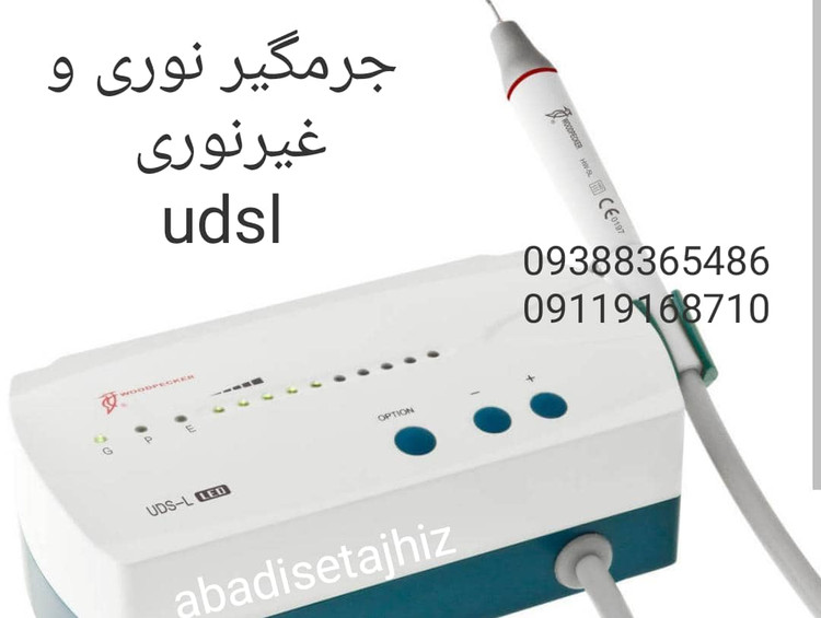 جرمگیر دندانپزشکی ۳کاره وودپیکر