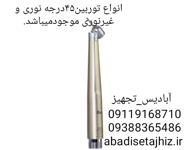 توربین۴۵درجه گلدنت goldent