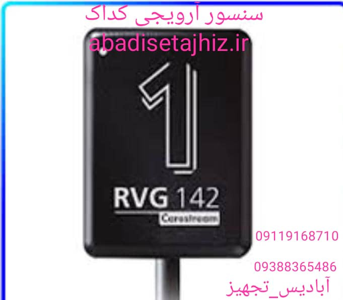 rvgکداک مدل 142