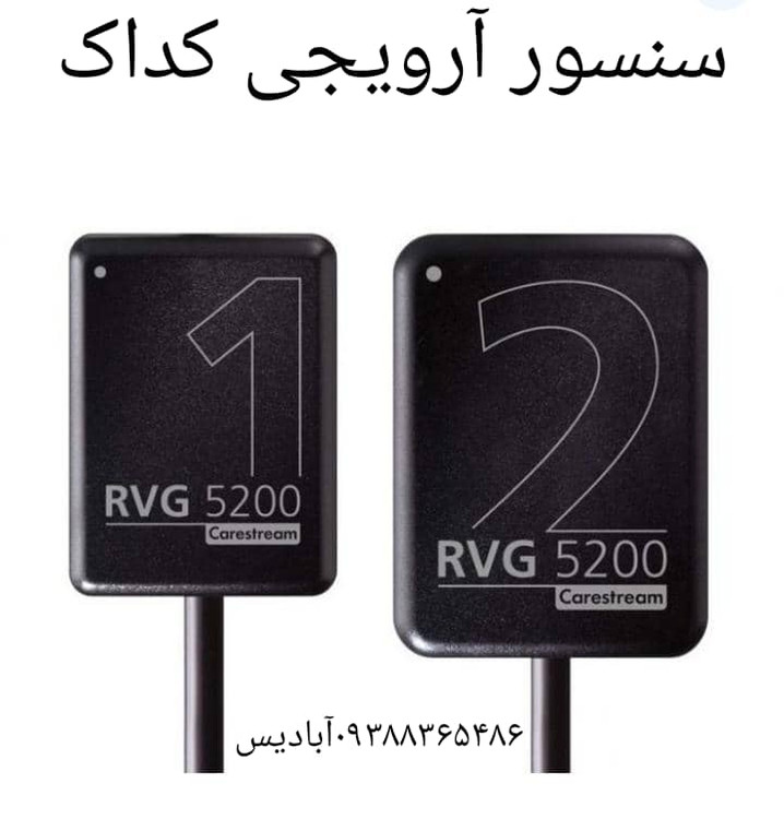 آرویجی کداک مدل5200