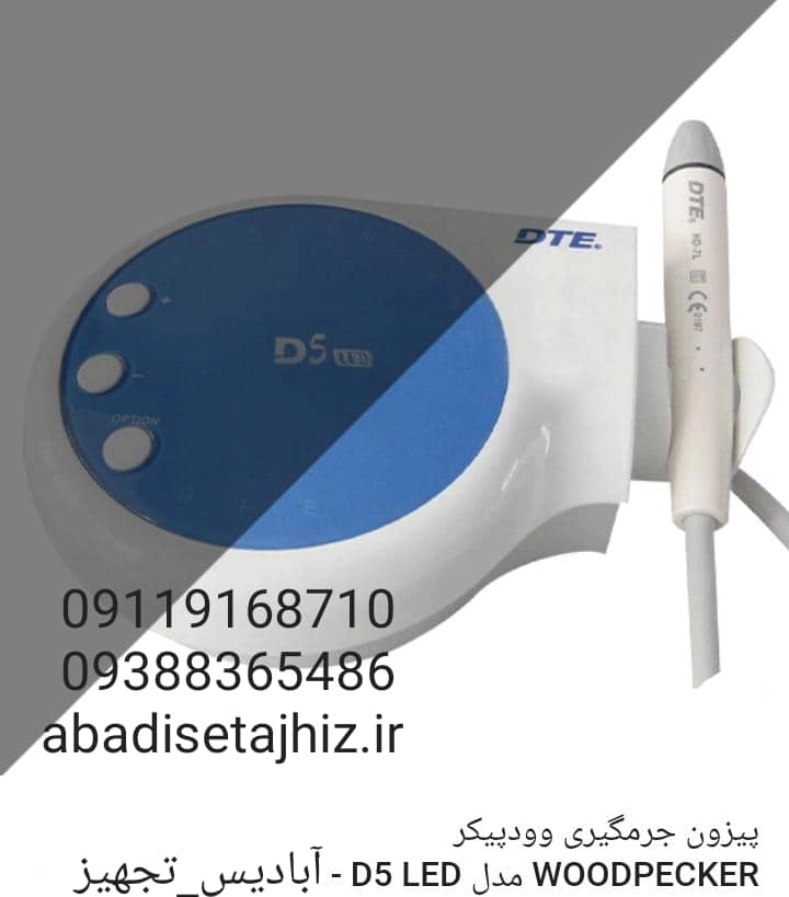 کویترون dte مدلD5