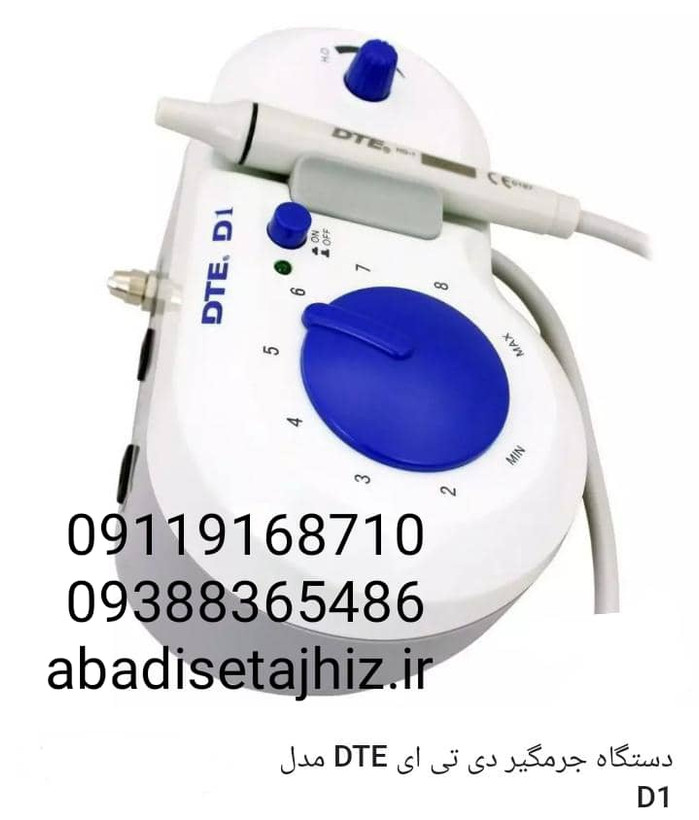 جرمگیرDTE مدل D1