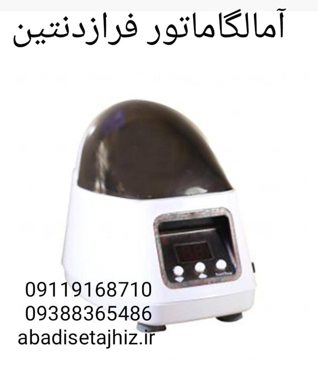 انواع آمالگاماتور دنتین