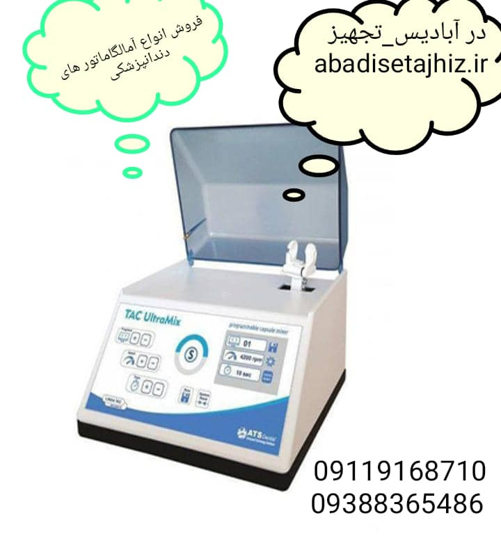 آمالگاماتور نوردیسکا nordiskaمدلultramix