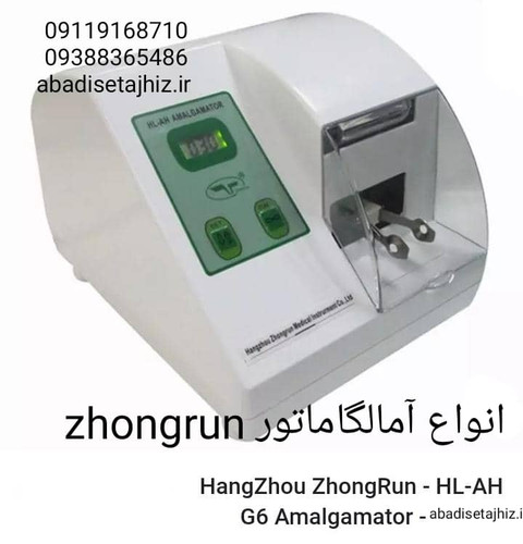 آمالگاماتور zhongrun