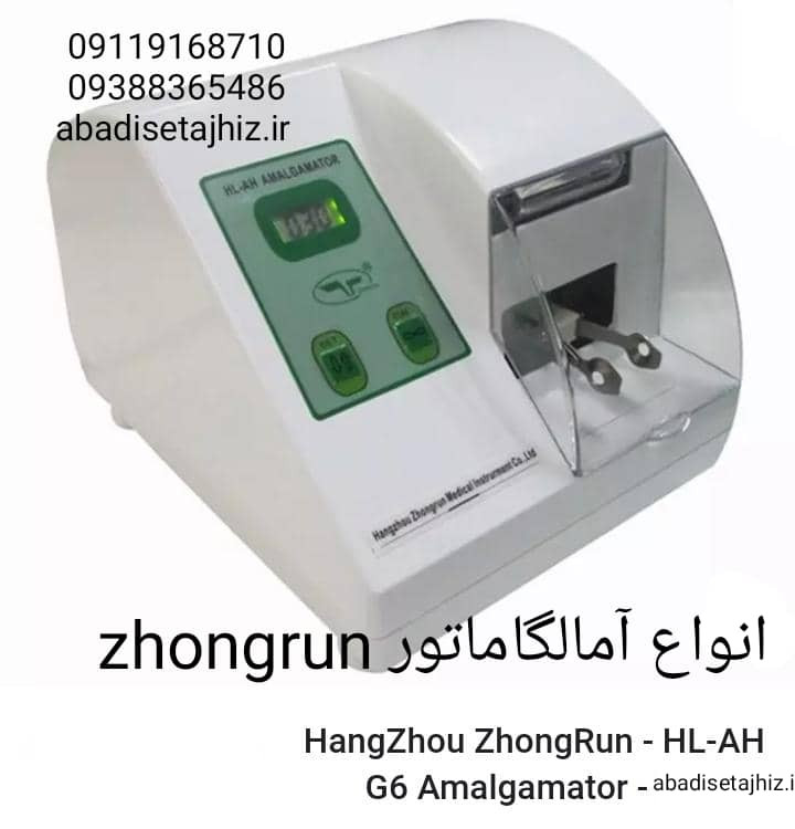 آمالگاماتور zhongrunمدلg10