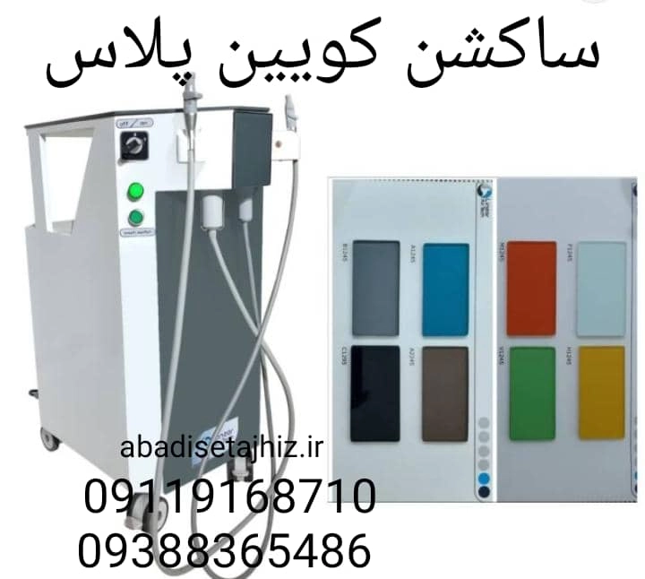 ساکشن برقی پرتابل مدل کوئین پلاس