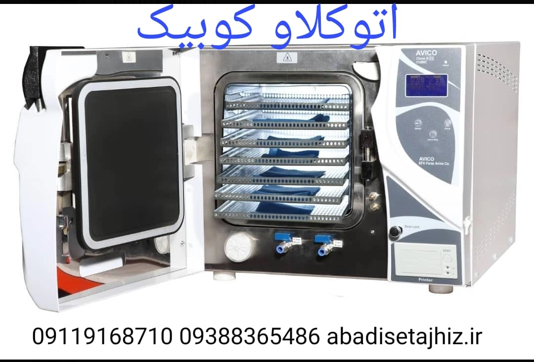 اتوکلاو کوبیک