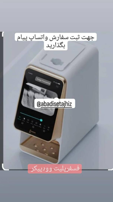 انواع فسفرپلیت وودپیکر