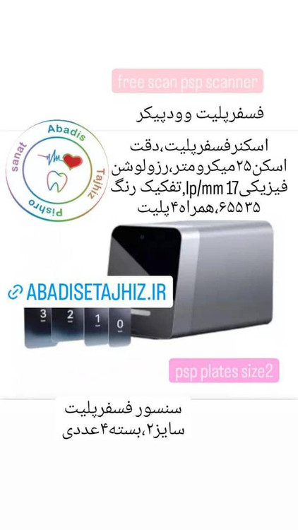 انواع فسفرپلیت وودپیکر