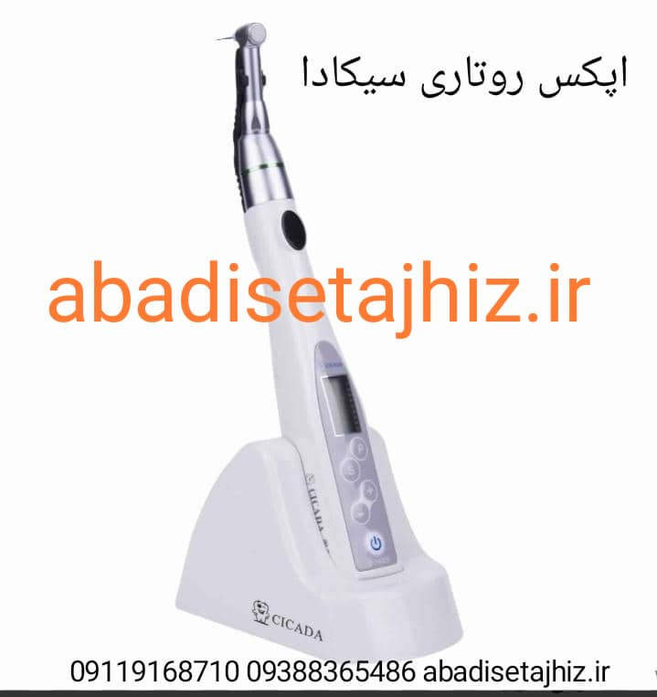 اپکس روتاری سیکادا
