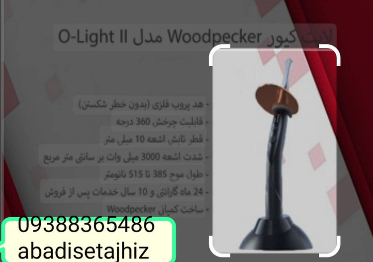 تصویر لایتکیور olight2