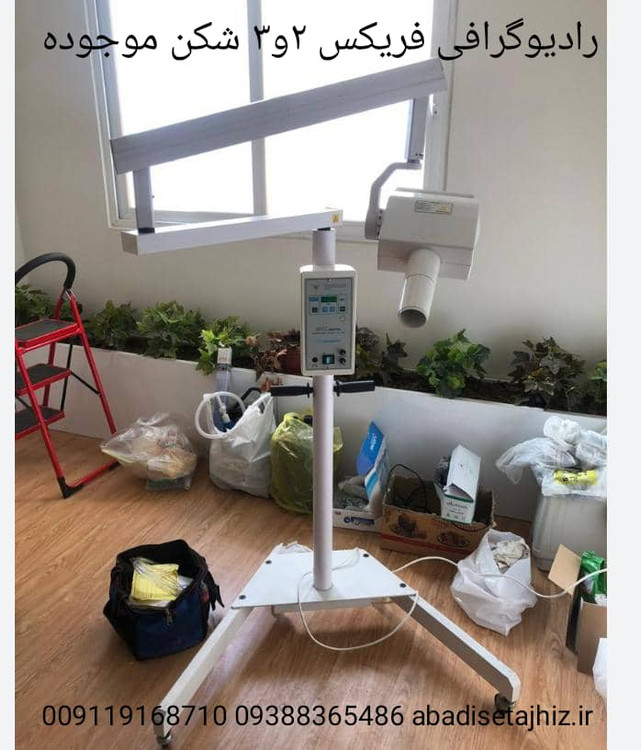 انواع رادیوگرافی فریکس