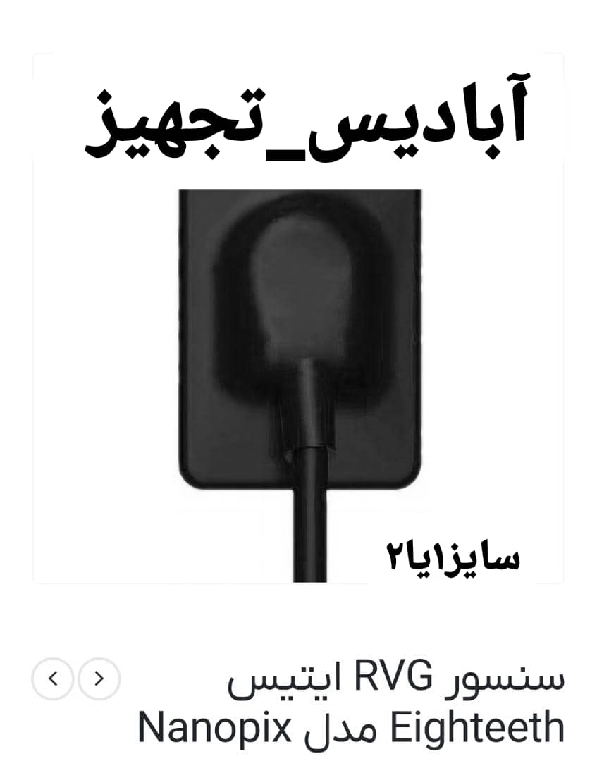 آرویجی ایتیس