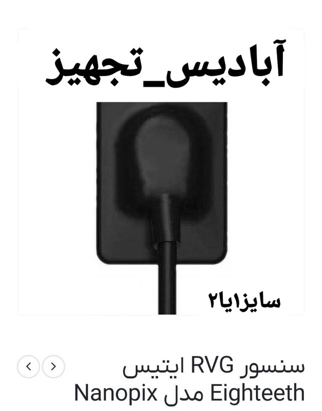 آرویجی ایتیس